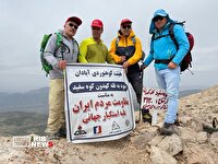 صعود کوهنوردان آبادانی به کوه سفید، به احترام مقاومت مردم ایران